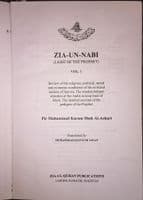 Islamic Book Zia-un-Nabi; Life of Prophet Muhammad (English, complete set) islam