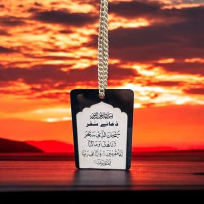 Islamic Design ( New ) Car Hanging - Ayat al kursi & Dua for travel Best Selling