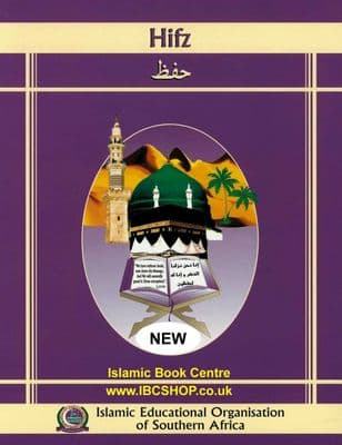 Islamic Hifz ( BRAND NEW ) CHILD TO LEARN ISLAMIC TEACHING BOOK FOR MADRASAH