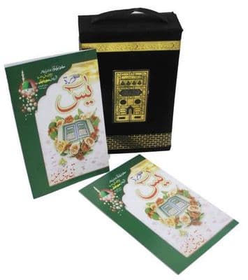 Islamic Kaba box / case with 41 x Surah Yaseen / Yasin ( large Arabic text A5 )