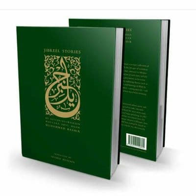 Islamic New Book JIBREEL STORIES by Abul noor ( Paper back ) best selling