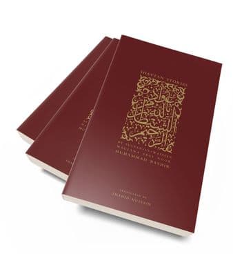 Islamic New Book Shaytan Stories : Abul noor ( Paper back ) best selling 1 Book