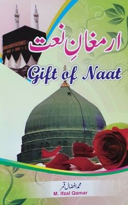 Islamic new Naat Book ( English & urdu )