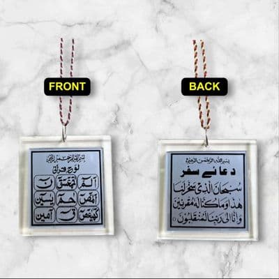 Islamic plastic Design ( Silver ) Car Hanging - law a qurani  & Dua for travel