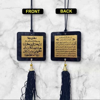 ISLAMIC TRAVEL CAR HANGING DUA SAFAR @ AYAT UL KURSI ( DOUBLE SIDED ) GOLD New