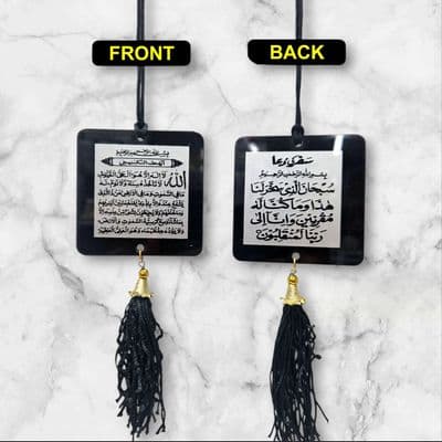 ISLAMIC TRAVEL CAR HANGING DUA SAFAR @ AYAT UL KURSI ( DOUBLE SIDED ) Silver New