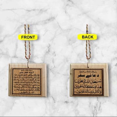 Islamic Wood Design / Car Hanging - Ayat ul Kursi & Dua for travel new