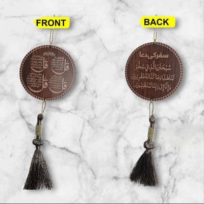 Islamic wood Design ( Round ) best all Car Hanging - 4 qul & Dua for travel cars