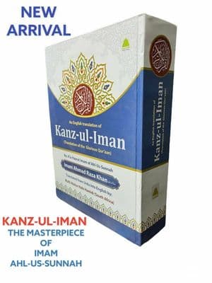 Kanzul Iman Arabic with English translation full Quran translated Mufti Abd nabi