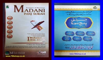 Madani Panj Surah ( Hard Back ) English / Urdu ( Best Islamic Pray Book ) NEW