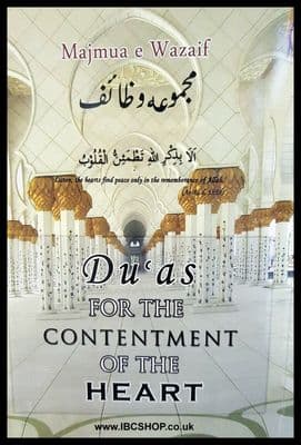 Majmua e wazaif dua for the contentment of the heart Islamic Pray book Prayer (new)