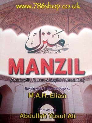 Manzil Packet size Small - Islamic book with English meaning