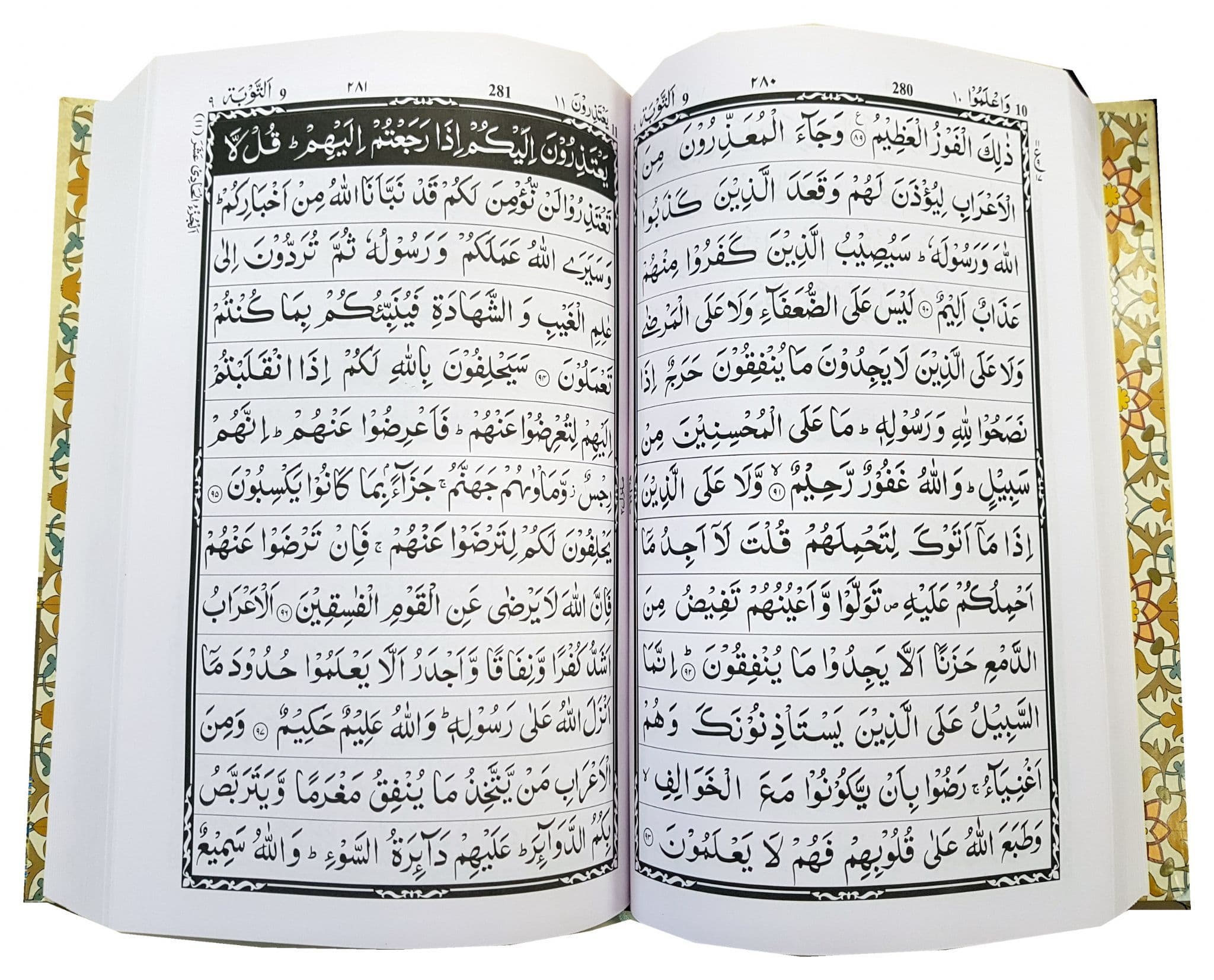 Normal Holy Qur an Book small & large size arabic only