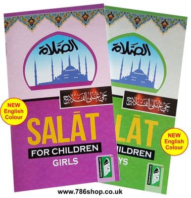 Salat for children ( Boys & Girls ) Best Namaz / Namaaz, Islamic pray Book / NEW
