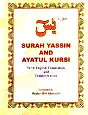 Surah Yasin & Ayat al-Kursi with  English ( packet size ) NEW