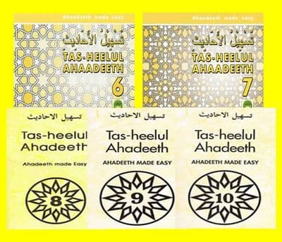 Tas-heelul Ahaadeeth ( 6 - 10 Hadith made easy ) Islamic for Madrasah ( Yellow )