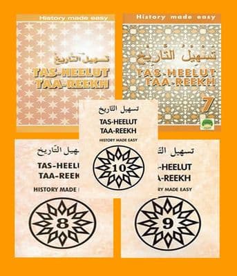 Tas-heelul Tareekh ( 6 - 10 History Made easy ) Islamic for Madrasah ( Orange ) - 112293682248