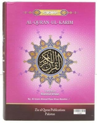 THE HOLY QURAN A4 ( KANZUL IMAN ) BY: IMAM AHMED RAZA KHAN ENGLISH TRA. / PURPLE