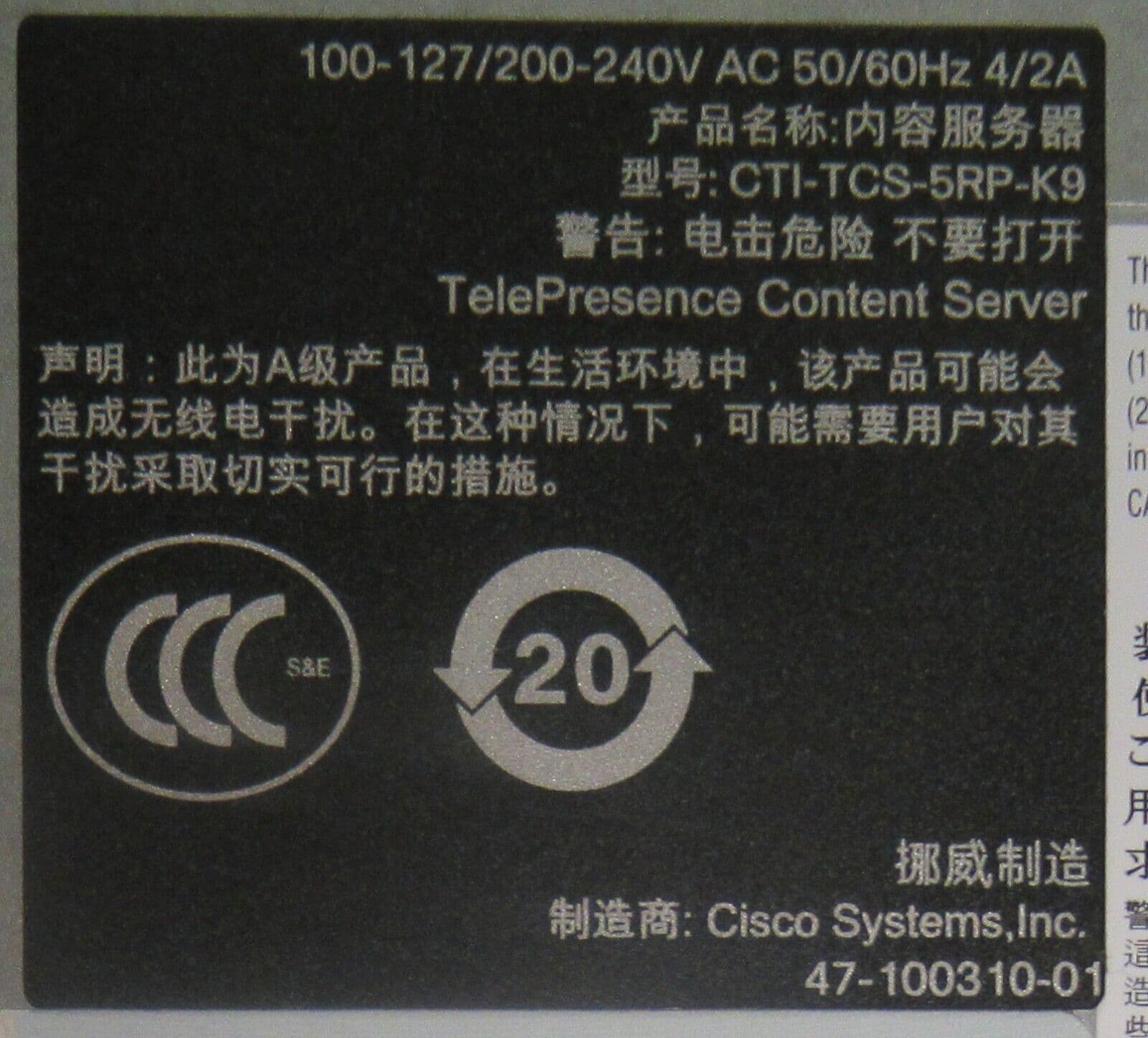 Cisco TelePresence Intel Quad-Core X3450 Processor 4GB RAM 1U Content ...