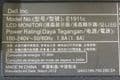 Dell E1911 19