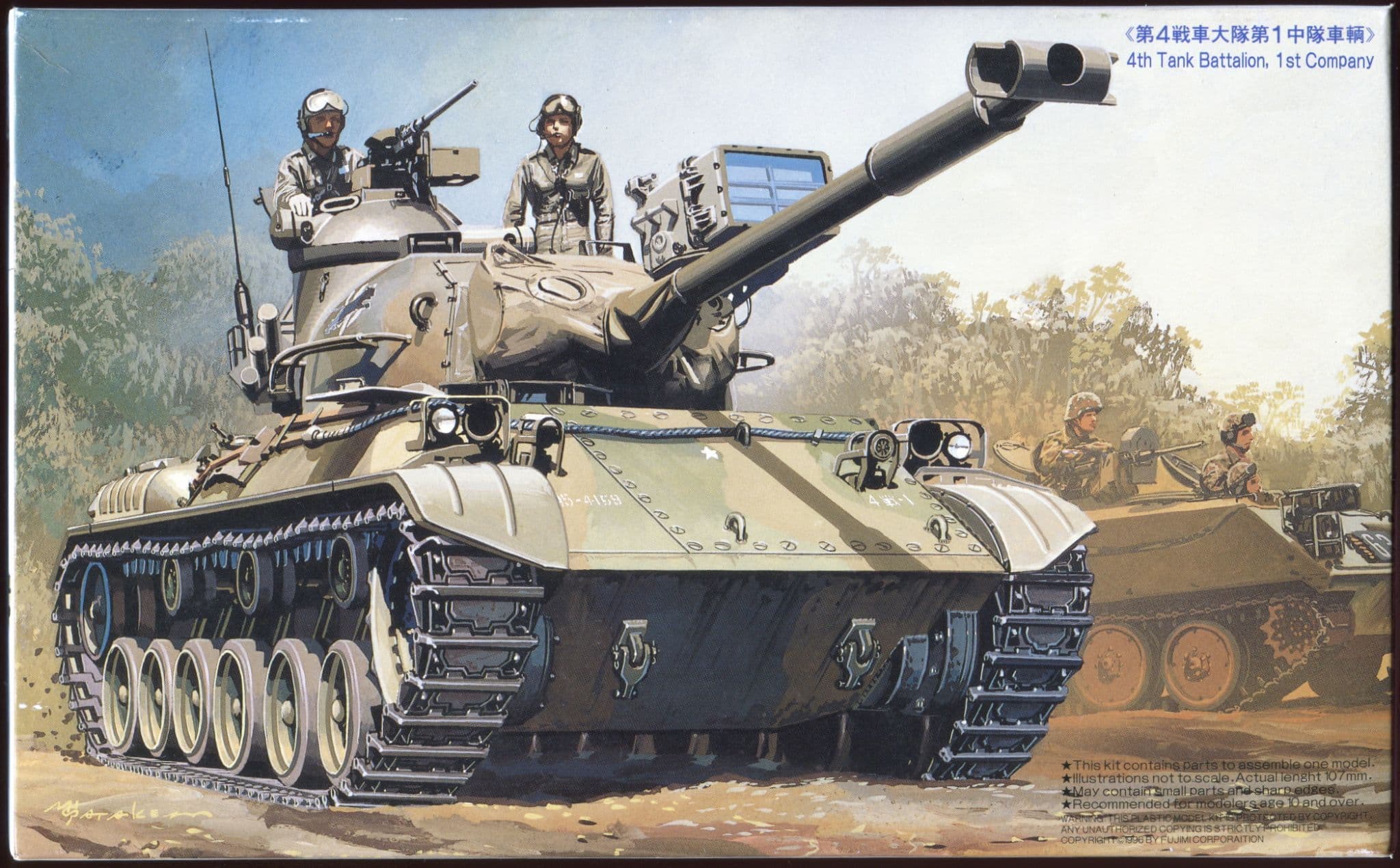 Maquette char : Type 61 japonais - Jeux et jouets Tamiya - Avenue des Jeux Maquette char : Type 61 japonais - Jeux et jouets Tamiya - Avenue des Jeux