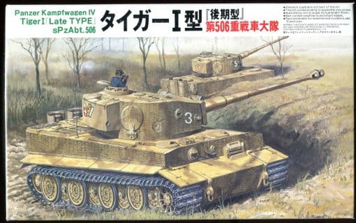 Fujimi 1/76 scale Plastic Kit SWA22/76055 WWII German Tiger I Late Type Heavy Tank