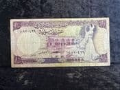 Arabic, 10 Pounds 1977, VG, BKN1912