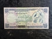 Arabic, 25 Pounds 1977, VG, BKN1917