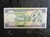 Arabic, 25 Pounds 1988, AUNC, BKN1914