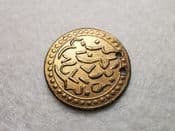 Arabic, Brass Belly Dancers Coin/Token, Holed VF, CS5868