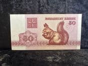 Belarus, 50 Kopek 1992, EF, BKN1853