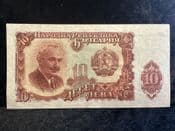 Bulgaria, 10 Leva 1951, AEF, BKN2401