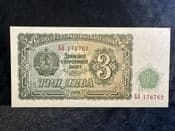 Bulgaria, 3 Leva 1951, AEF, BKN2399