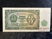 Bulgaria, 3 Leva 1951, EF, BKN2369