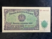 Bulgaria, 5 Leva 1951, EF, BKN2400