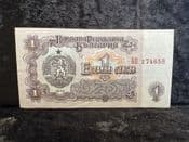 Bulgaria, One Lev 1974 (6 Digit Serial), AEF, BKN1842