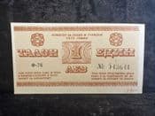 Bulgaria, One Lev 1975 (Foreign Exchange Note), EF, BKN1961