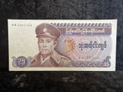 Burma, 25 Kyats (1986), EF, BKN1851