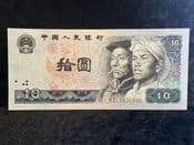China, 10 Yuan 1980, VF, BKN2485