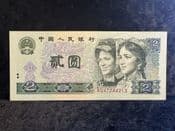 China, 5 Yuan 1980, EF, BKN2484