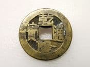 China, CH'IEN-LUNG (1736-1795), One Cash, Board of Revenue Mint, F, CS3864