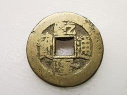 China, CH'IEN-LUNG (1736-1795), One Cash, Board of Works Mint, AF, CS3908