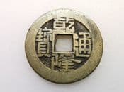 China, CH'IEN-LUNG (1736-1795), One Cash, Board of Works Mint, F, CS3150