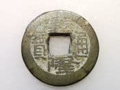 China, CH'IEN-LUNG (1736-1795), One Cash, Board of Works Mint, Fair, CS3235