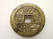 China, CH'IEN-LUNG (1736-1795), One Cash, Yunnan Mint, F, CS3868