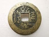 China, CH'IEN-LUNG (1736-95), One Cash, Board of Works Mint, VF, CS1082