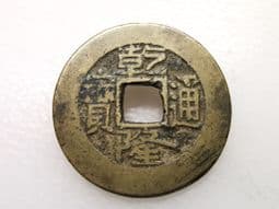 China, CH'IEN-LUNG, AD 1736-1795, One Cash, Board of Revenue Mint, F, CS4130