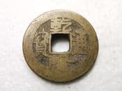 China, CH'IEN-LUNG, AD 1736-1795, One Cash, Board of Revenue Mint, Fair, CS6665