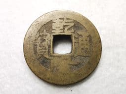 China, CH'IEN-LUNG, AD 1736-1795, One Cash, Board of Revenue Mint, Fair, CS6665