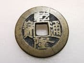 China, CH'IEN-LUNG, AD 1736-1795, One Cash, Board of Works Mint, F, CS5491
